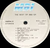 2002 GR - THE BEST OF 2002 GR (LP)