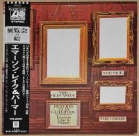 EMERSON LAKE & PALMER - PICTURES AT AN EXHIBITION (LP)