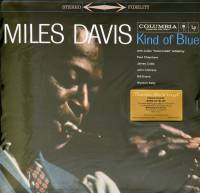 MILES DAVIS - KIND OF BLUE (BLUE vinyl LP)