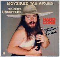 ΜΟΥΣΙΚΕΣ ΤΑΞΙΑΡΧΙΕΣ - HARD CORE (LP)