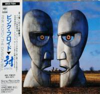 PINK FLOYD - THE DIVISION BELL (CD)