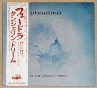 TANGERINE DREAM - PHAEDRA (LP)
