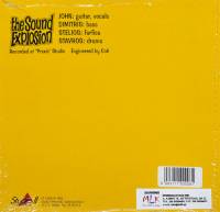 THE SOUND EXPLOSION - ANOTHER LIE / MISIRLOU THE GREEK (7")