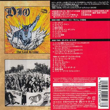 DIO - THE LAST IN LINE (2x SHM-CD, MINI LP)