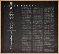 RICK WAKEMAN - SILENT NIGHTS (LP)